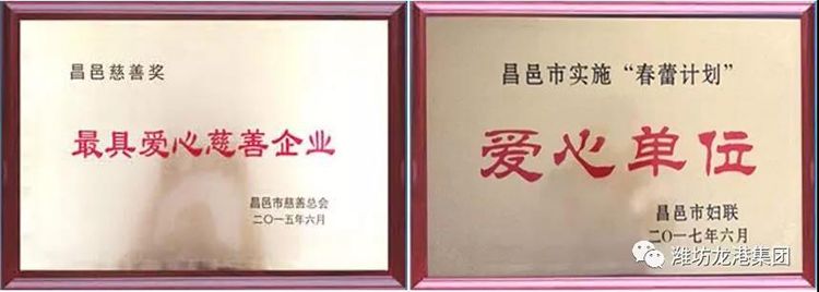 【頭條】“一方有難，八方支援”濰坊龍港愛(ài)心捐助受災(zāi)群眾
