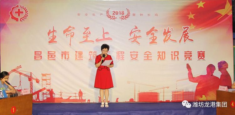 “昌邑市建筑工程安全知識(shí)競(jìng)賽”在龍港?育秀園項(xiàng)目現(xiàn)場(chǎng)舉辦并取得圓滿成功！