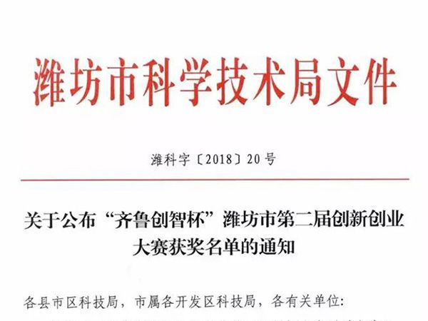 【喜訊】我公司“新型海洋機械防銹劑的研制與應用”項目喜獲一等獎并成功入圍全國總決賽！