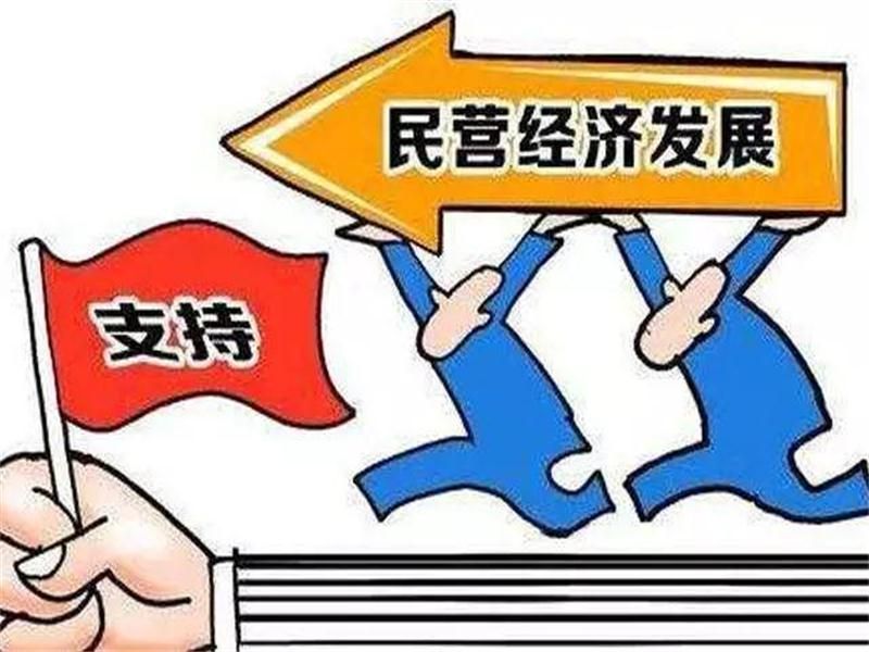重磅！濰坊出臺(tái)財(cái)稅政策實(shí)施細(xì)則，支持民營經(jīng)濟(jì)高質(zhì)量發(fā)展！