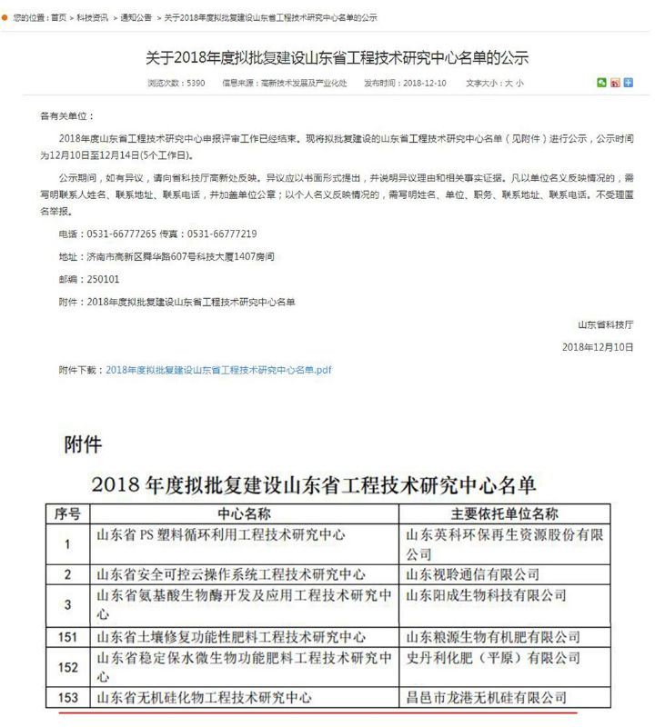 回首過去，不忘初心；展望未來，砥礪前行丨2019，龍港再出發(fā)！