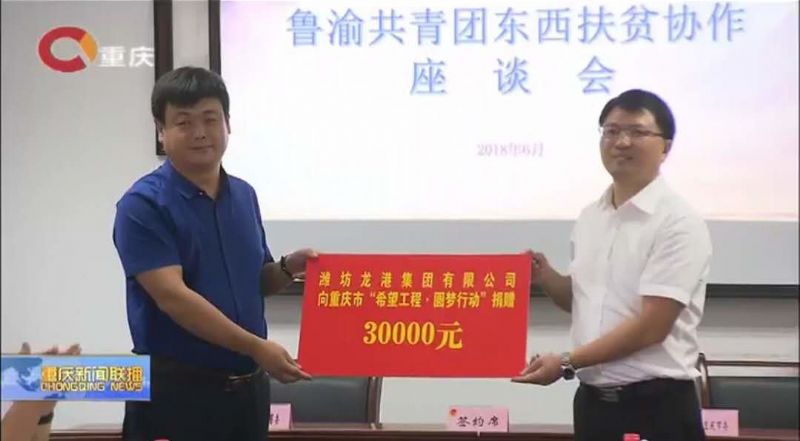 回首過去，不忘初心；展望未來，砥礪前行丨2019，龍港再出發(fā)！