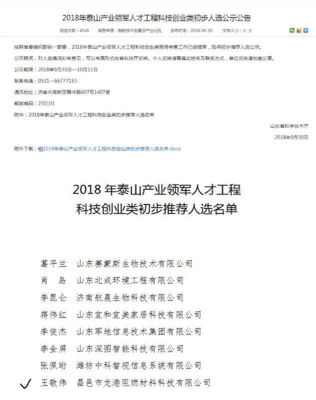 回首過去，不忘初心；展望未來，砥礪前行丨2019，龍港再出發(fā)！