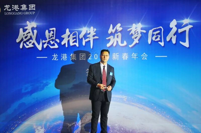“感恩相伴?筑夢同行”——龍港集團2019新春年會盛大舉行！