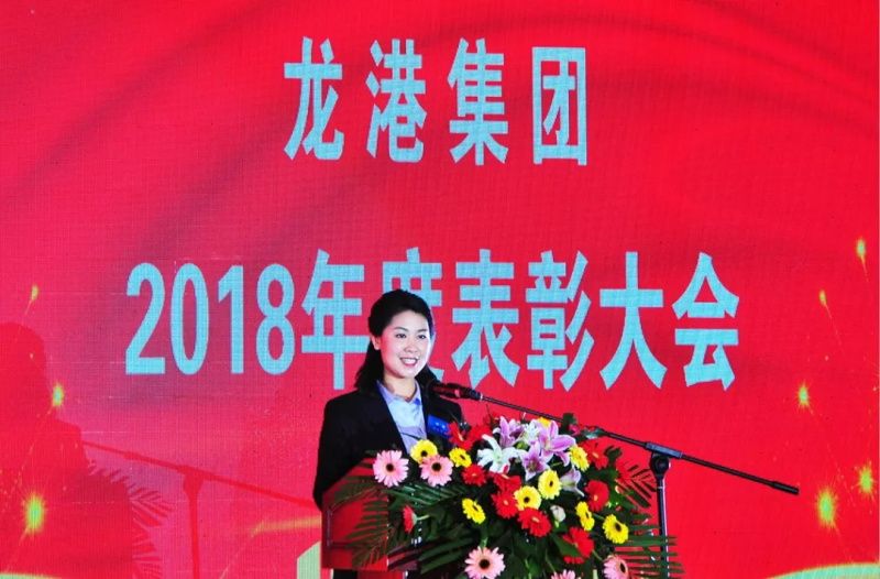 “感恩相伴?筑夢同行”——龍港集團2019新春年會盛大舉行！