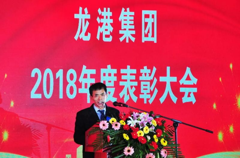 “感恩相伴?筑夢同行”——龍港集團2019新春年會盛大舉行！