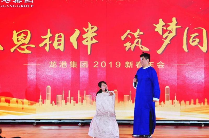 “感恩相伴?筑夢同行”——龍港集團2019新春年會盛大舉行！