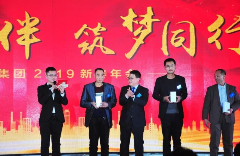 “感恩相伴?筑夢同行”——龍港集團2019新春年會盛大舉行！