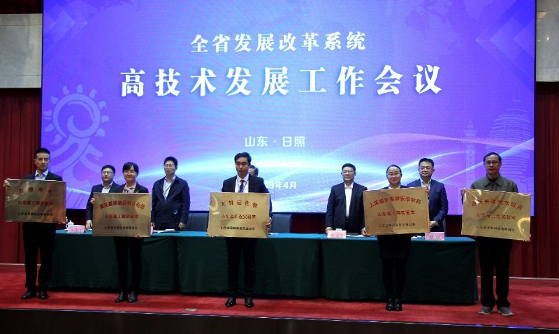 【喜訊】龍港無(wú)機(jī)硅公司獲批建立山東省無(wú)機(jī)硅化物工程實(shí)驗(yàn)室！