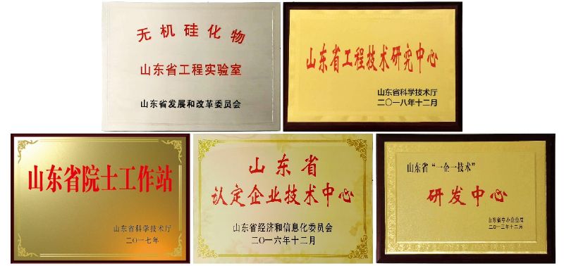 【喜訊】龍港無(wú)機(jī)硅公司獲批建立山東省無(wú)機(jī)硅化物工程實(shí)驗(yàn)室！