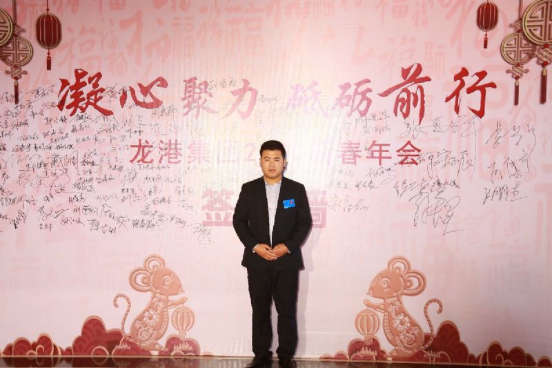 “凝心聚力 ·砥礪前行”— 龍港集團2020新春年會完美收官！