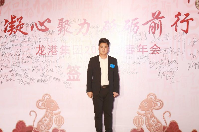 “凝心聚力 ·砥礪前行”— 龍港集團2020新春年會完美收官！