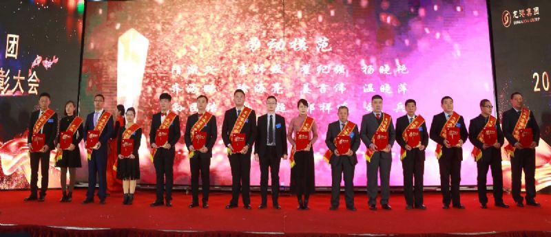 “凝心聚力 ·砥礪前行”— 龍港集團2020新春年會完美收官！