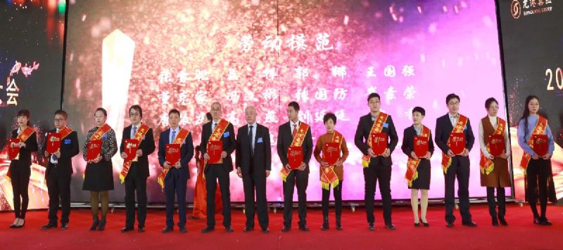 “凝心聚力 ·砥礪前行”— 龍港集團2020新春年會完美收官！