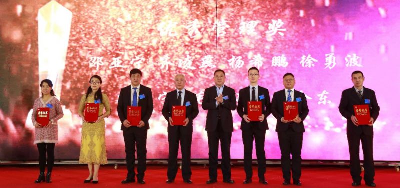 “凝心聚力 ·砥礪前行”— 龍港集團2020新春年會完美收官！