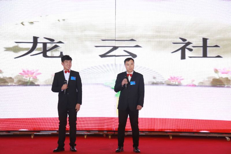 “凝心聚力 ·砥礪前行”— 龍港集團2020新春年會完美收官！