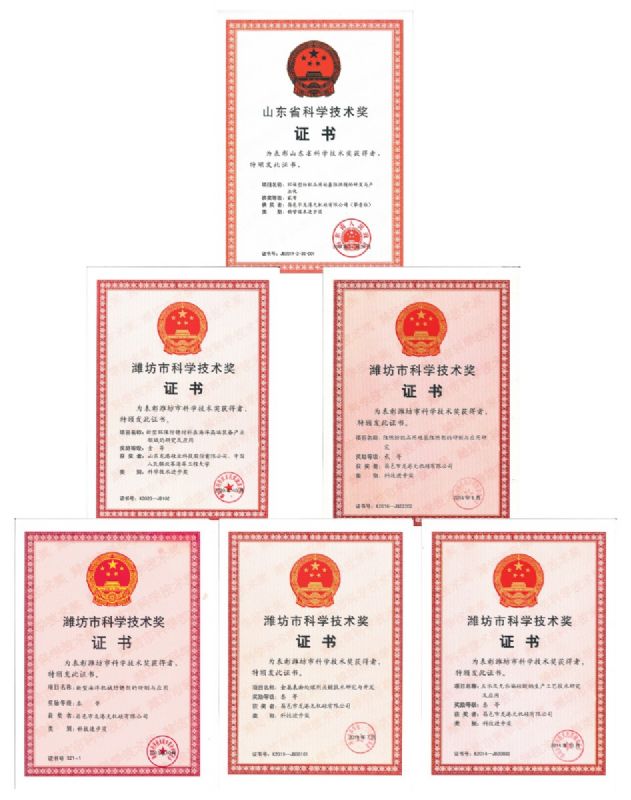 【喜訊】龍港硅業(yè)公司喜獲濰坊市科技進步獎一等獎！