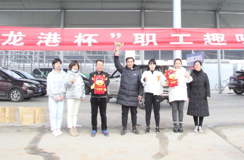 冬日里的一把火 ——“龍港杯”職工趣味運(yùn)動(dòng)會(huì)圓滿結(jié)束！