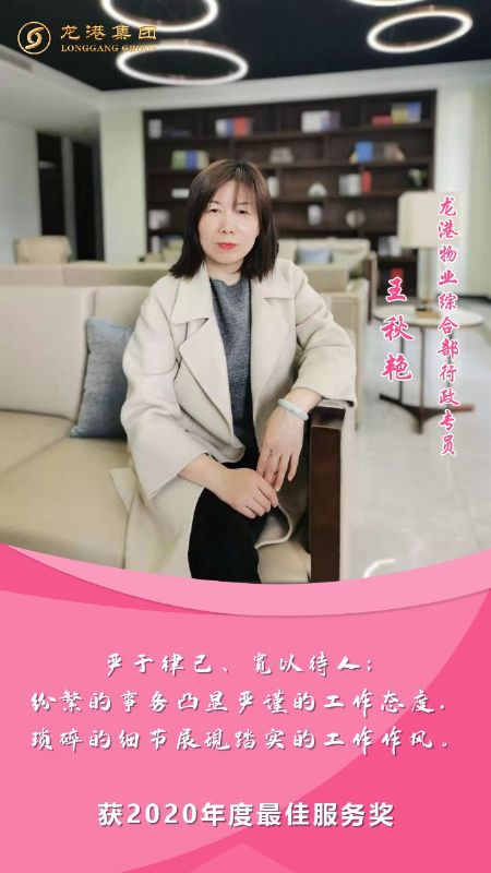 奮斗“她時代” 巾幗綻芳華——龍港女神，實力出列！