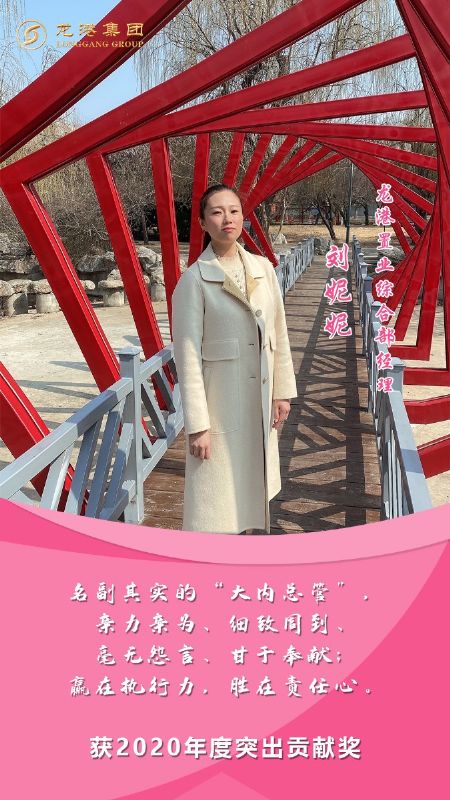 奮斗“她時代” 巾幗綻芳華——龍港女神，實力出列！