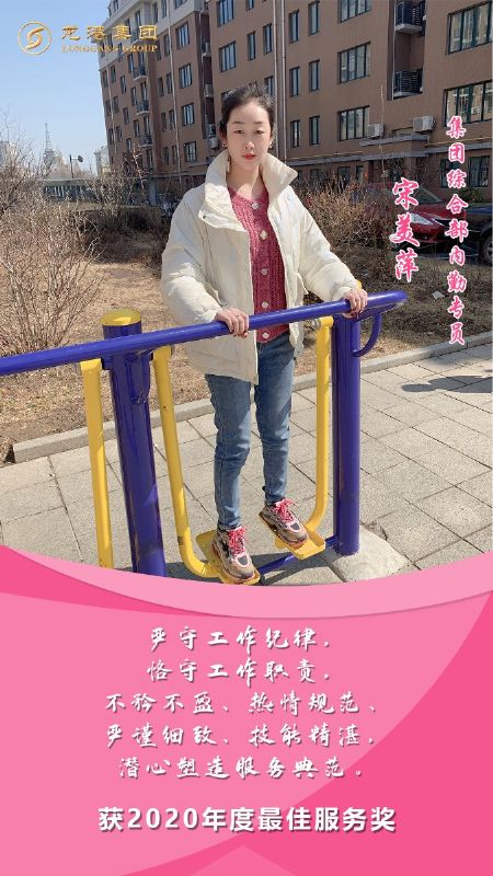 奮斗“她時代” 巾幗綻芳華——龍港女神，實力出列！