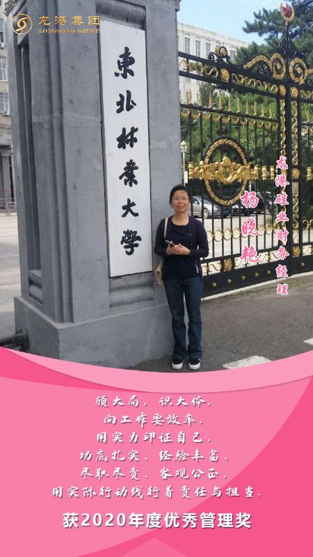 奮斗“她時代” 巾幗綻芳華——龍港女神，實力出列！