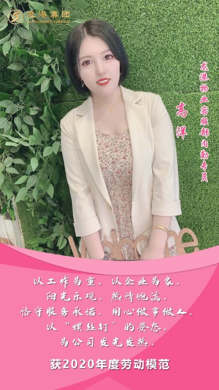 奮斗“她時代” 巾幗綻芳華——龍港女神，實力出列！