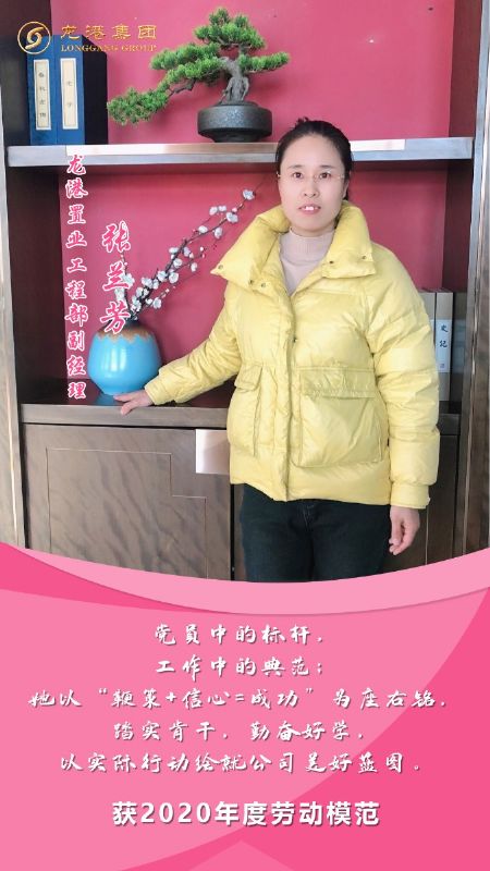 奮斗“她時代” 巾幗綻芳華——龍港女神，實力出列！