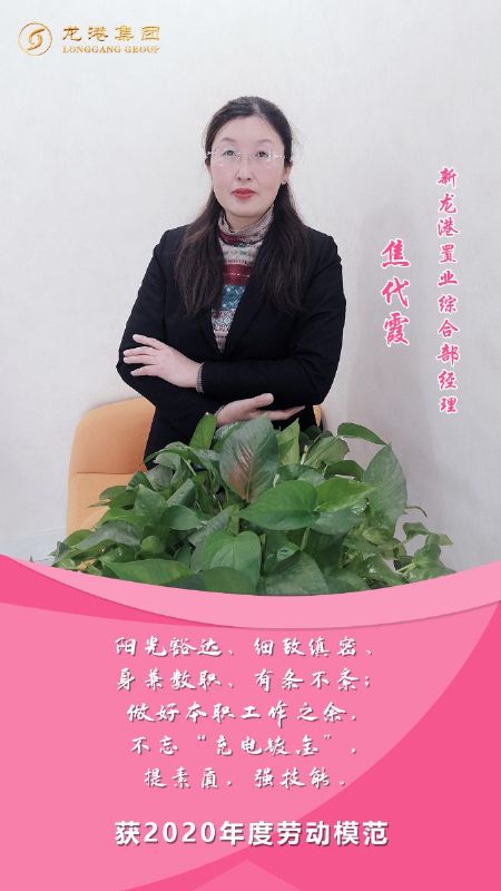 奮斗“她時代” 巾幗綻芳華——龍港女神，實力出列！