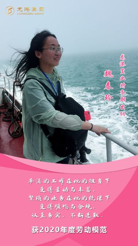 奮斗“她時代” 巾幗綻芳華——龍港女神，實力出列！