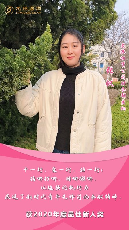 奮斗“她時代” 巾幗綻芳華——龍港女神，實力出列！