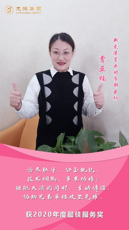 奮斗“她時代” 巾幗綻芳華——龍港女神，實力出列！
