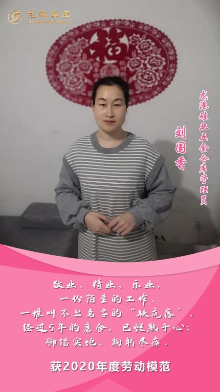 奮斗“她時代” 巾幗綻芳華——龍港女神，實力出列！