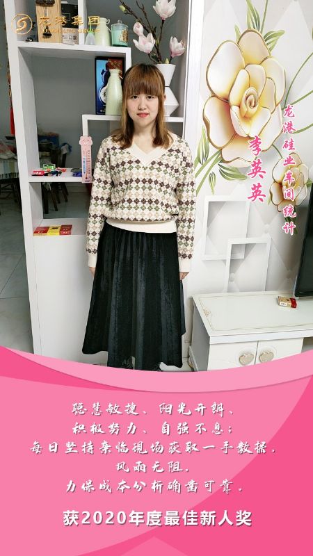 奮斗“她時代” 巾幗綻芳華——龍港女神，實力出列！
