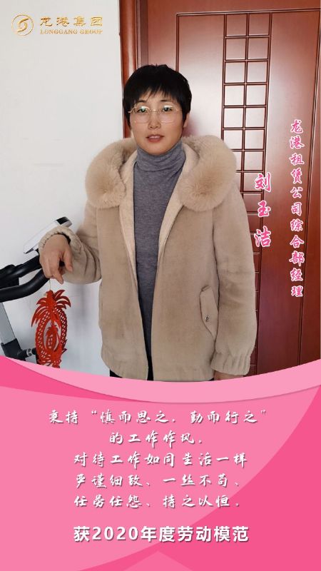 奮斗“她時代” 巾幗綻芳華——龍港女神，實力出列！