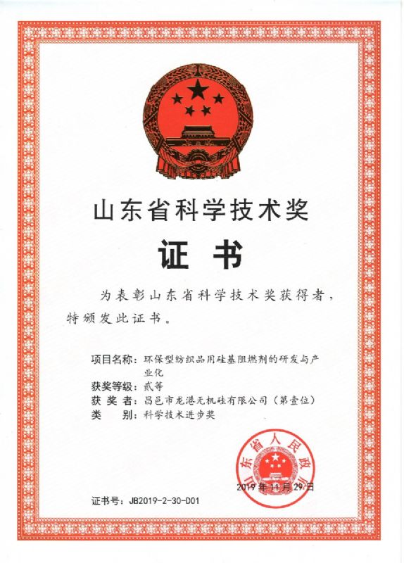 律回春暉漸 萬象始更新—龍港阻燃材料入選省新材料創(chuàng)新應(yīng)用示范項(xiàng)目！