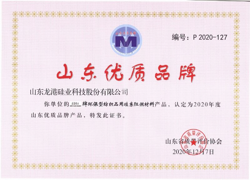 律回春暉漸 萬象始更新—龍港阻燃材料入選省新材料創(chuàng)新應(yīng)用示范項(xiàng)目！