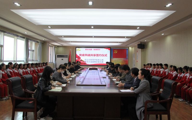 黨建共建互融共促，凝聚力量爭創(chuàng)一流 ——龍港物業(yè)黨支部與育秀學校黨支部黨建共建共享活動圓滿啟動
