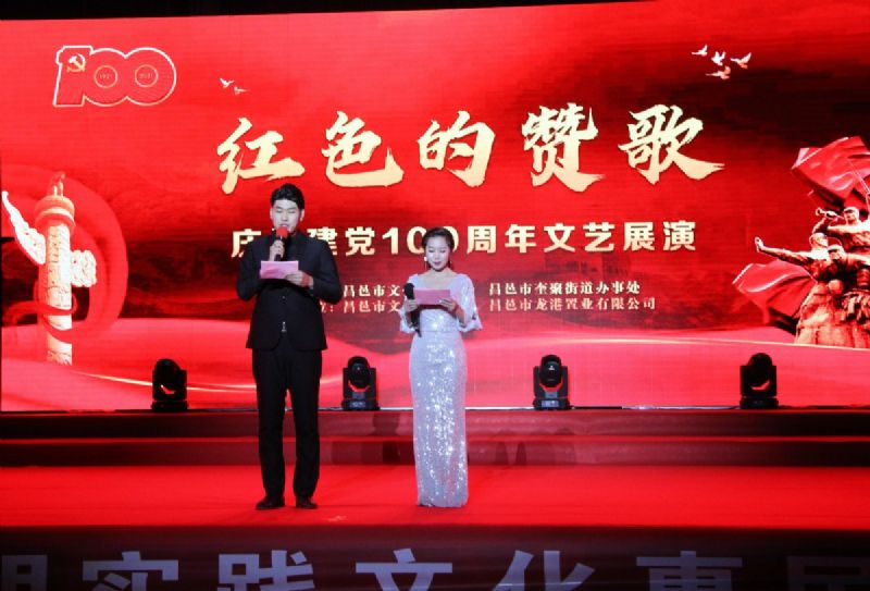 “紅色的贊歌”獻禮建黨100周年！