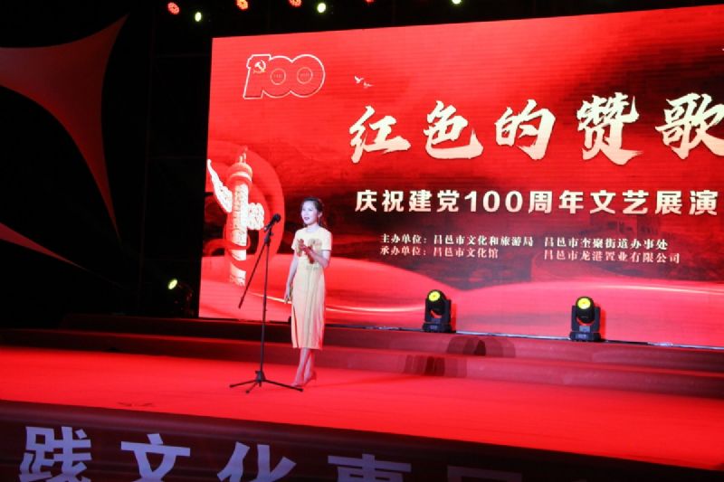 “紅色的贊歌”獻禮建黨100周年！
