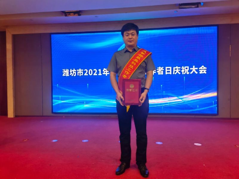 濰坊龍港集團(tuán)董事長王敬偉榮獲“風(fēng)箏都zui美科技工作者”！