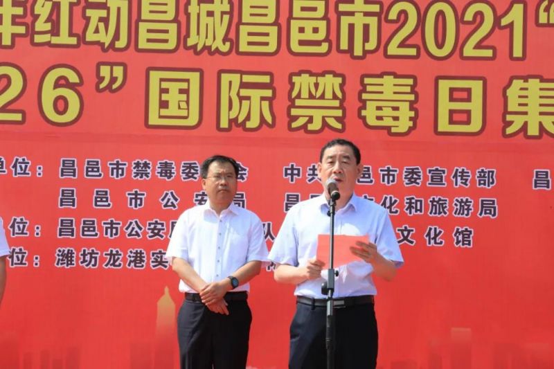 慶祝建黨100周年紅動(dòng)昌城昌邑市2021“龍港杯”鑼鼓秧歌大賽盛大啟動(dòng)！