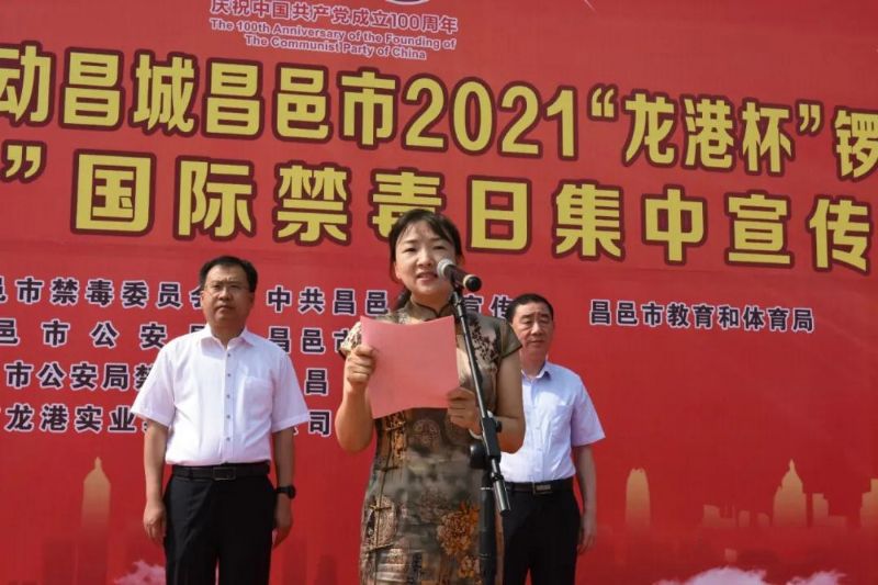 慶祝建黨100周年紅動(dòng)昌城昌邑市2021“龍港杯”鑼鼓秧歌大賽盛大啟動(dòng)！