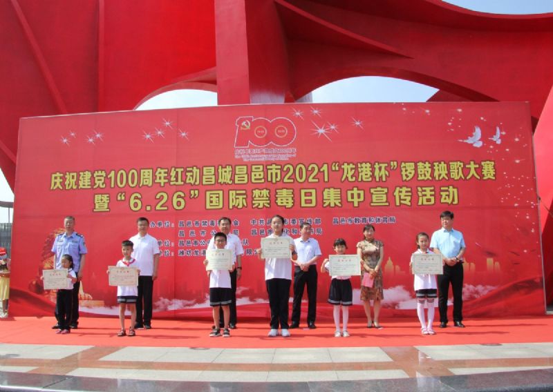 慶祝建黨100周年紅動(dòng)昌城昌邑市2021“龍港杯”鑼鼓秧歌大賽盛大啟動(dòng)！