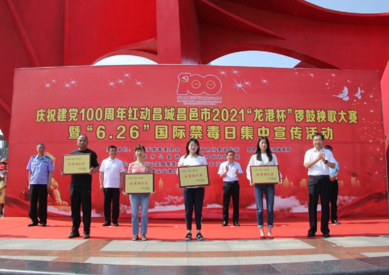 慶祝建黨100周年紅動(dòng)昌城昌邑市2021“龍港杯”鑼鼓秧歌大賽盛大啟動(dòng)！