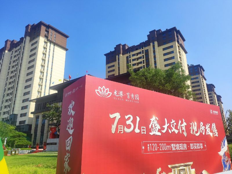 悅見新居，幸福歸家——龍港·育秀園一期洋房圓滿交付！