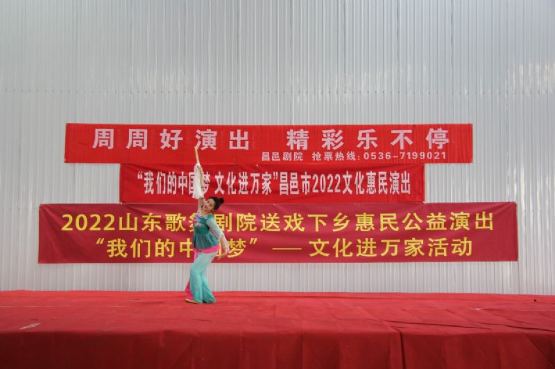 “我們的中國夢 文化進萬家”昌邑市2022文化惠民演出龍港汽車產(chǎn)業(yè)園專場火熱舉行！